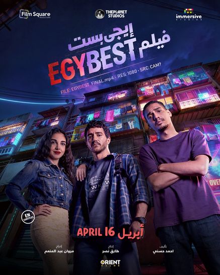 EgyBest OmeU Poster