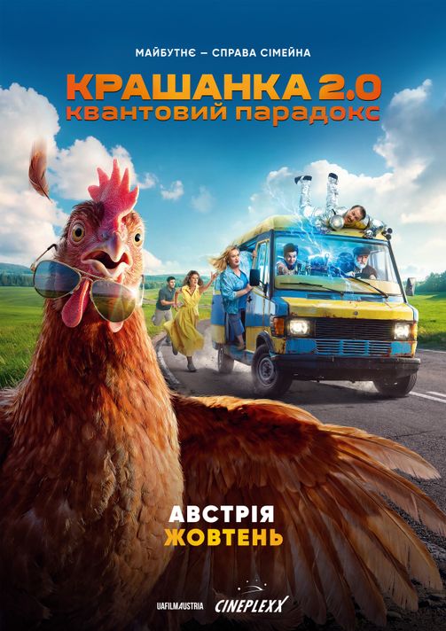 Filmplakat Krashanka 2.0. The Quantum Paradox / Krashanka 2.0. Kvantovyi paradoks / Крашанка 2.0. Квантовий парадокс