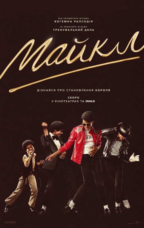 Maikl (Michael) / Майкл - ukrainische Fassung Poster