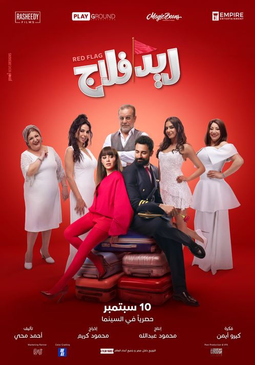 Filmplakat Red Flag