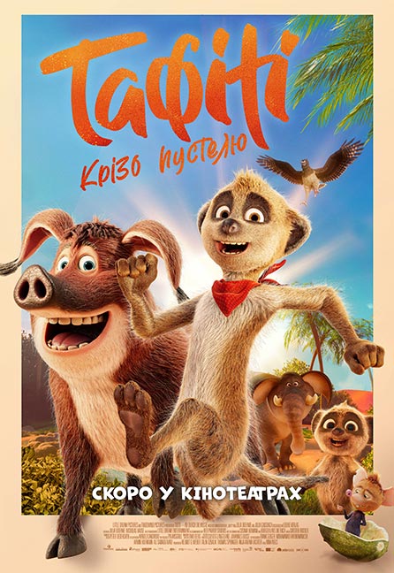 Tafiti: Kriź pusteliu (Tafiti - Ab durch die Wüste) - Ukrainische Fassung Poster