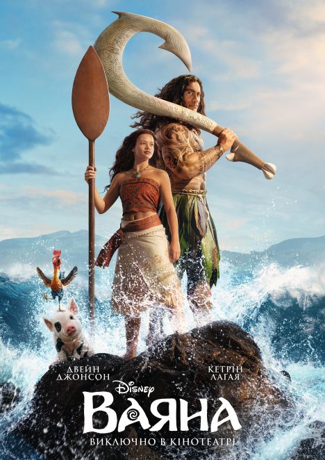 Moana