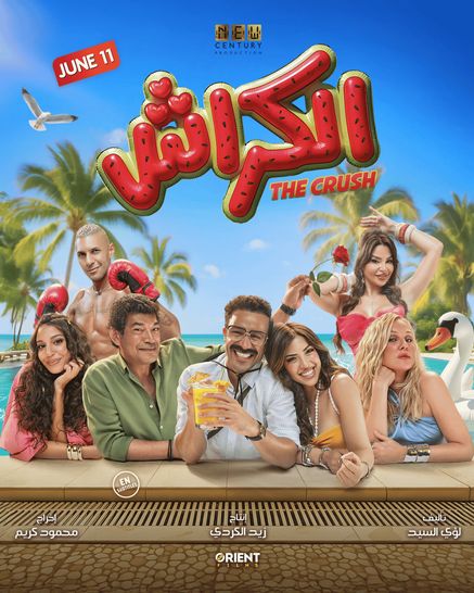 The Crush Poster